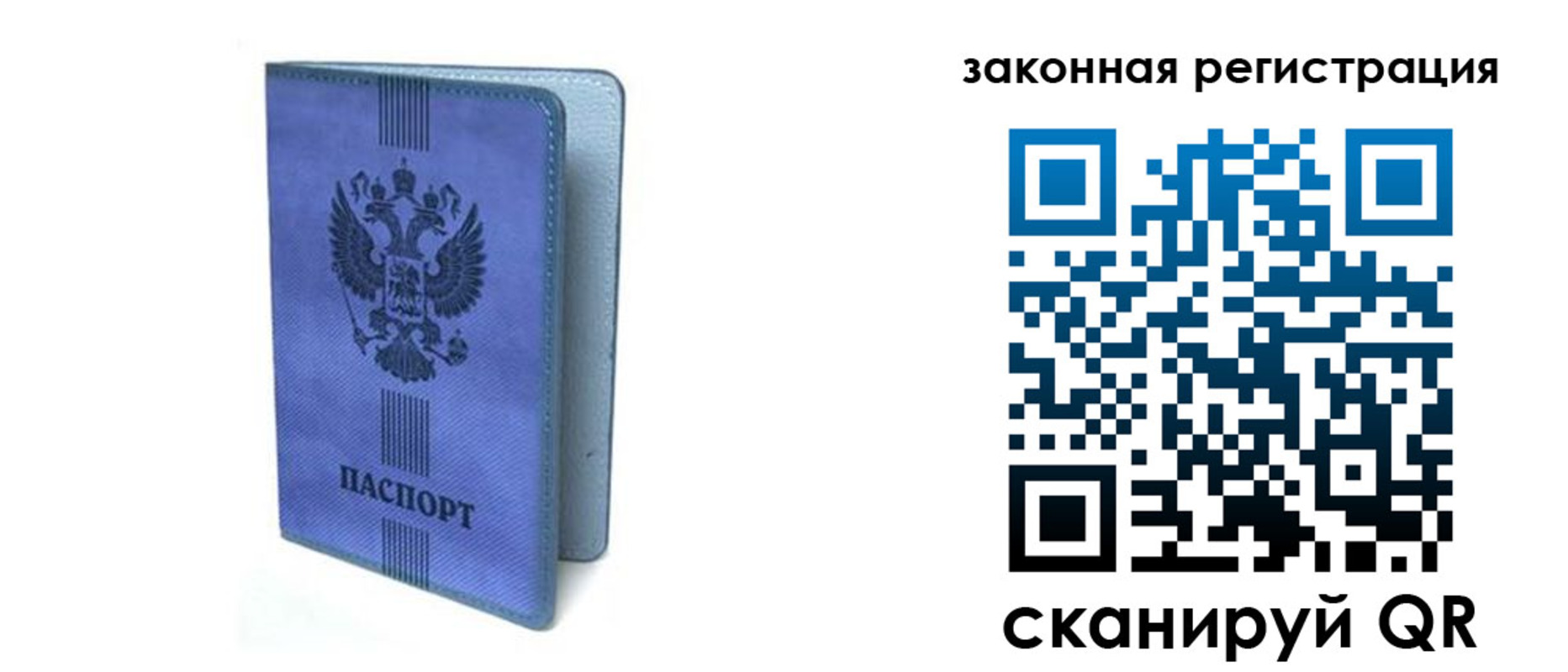 где прописаться в Невеле