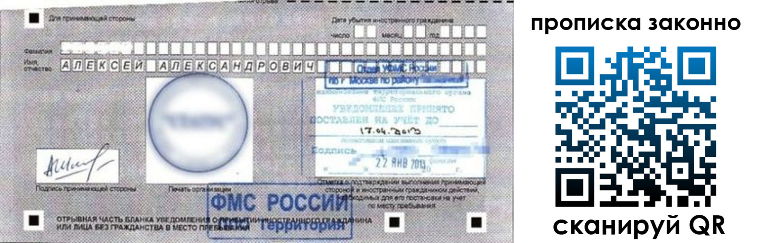 регистрация для школы в Невеле