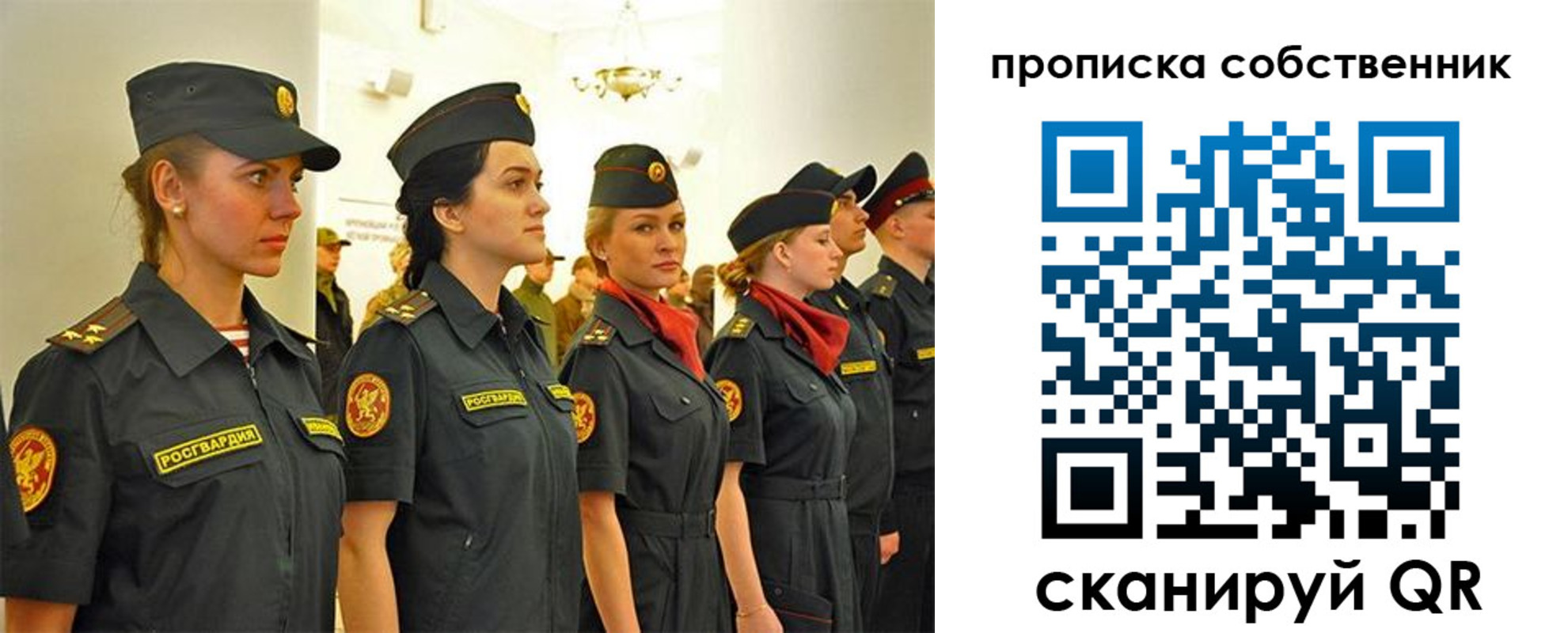 купить прописку в Невеле
