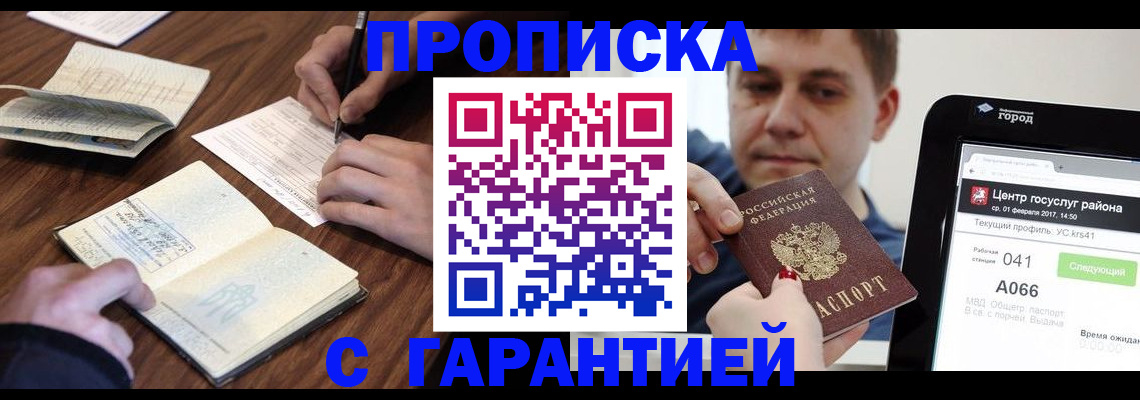 временная регистрация госуслуги в Невеле