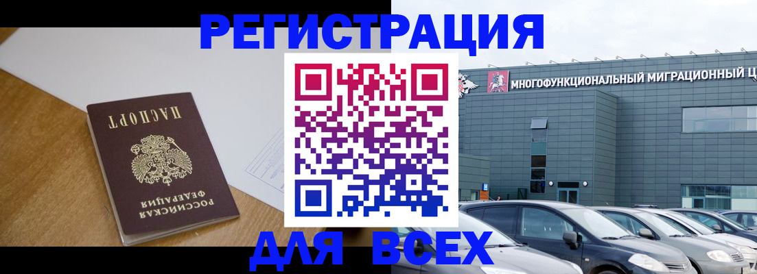 временная регистрация 2025 в Невеле