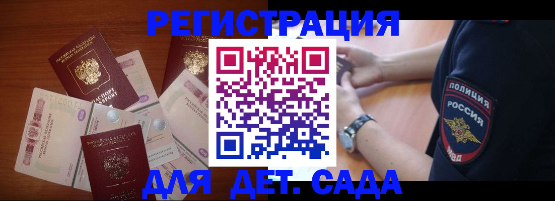 прописка для кредита в Невеле
