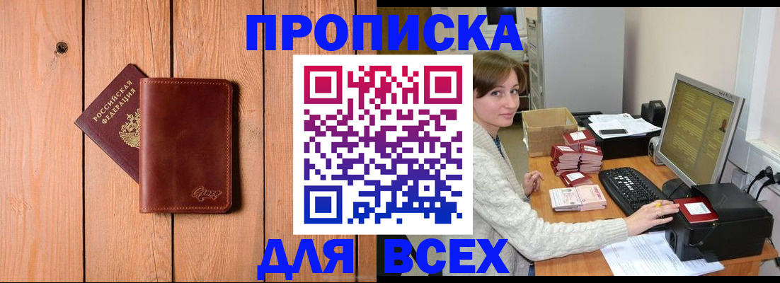 пропишу в квартире в Невеле