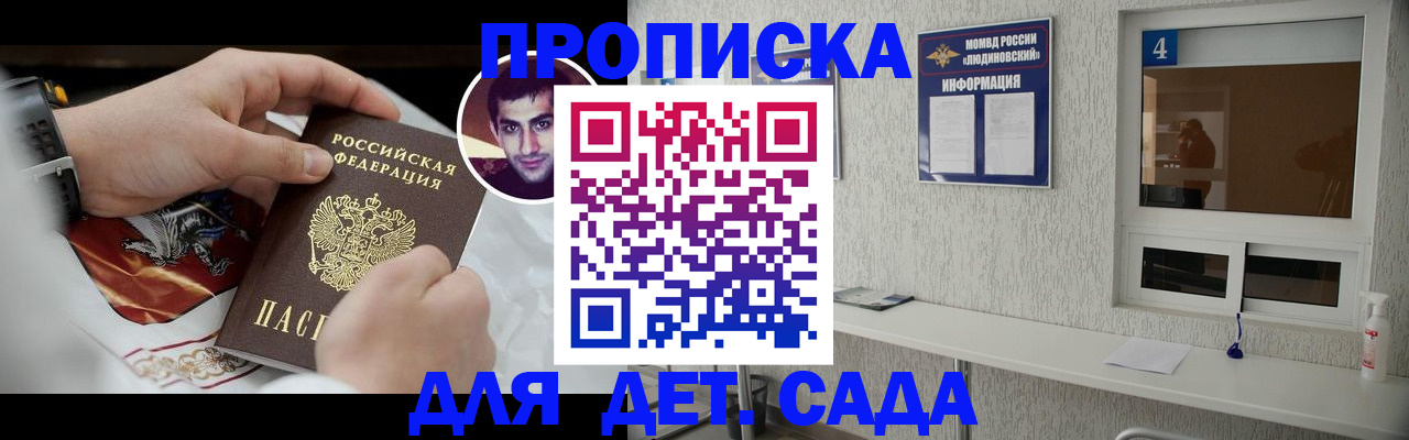 временная регистрация адрес в Невеле